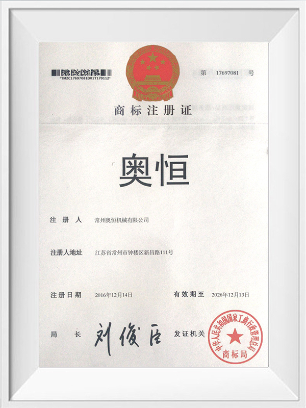 Certificat d'enregistrement de marque